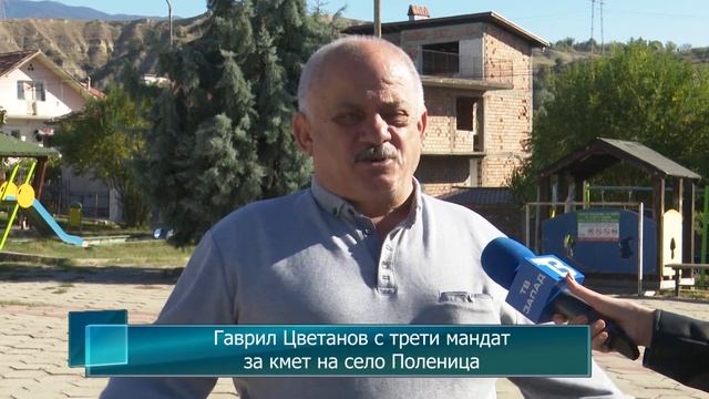 Новини от Петрич и Сандански 31/10/2-23 година