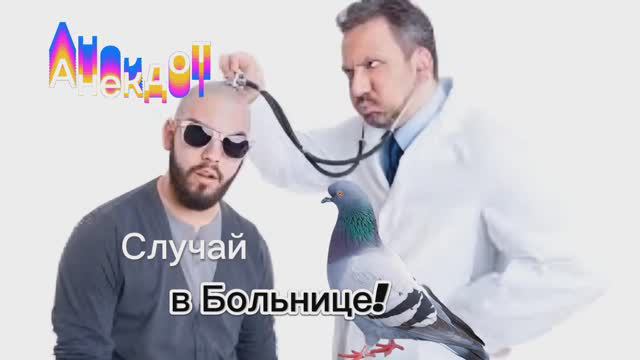 Случай в Больнице! 🤣🤣🤣🤣🤣