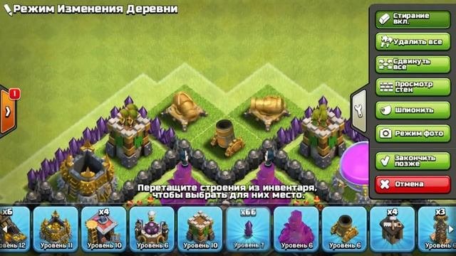 Town Hall  lvl Расстановка 7 тх База 7 лвл ратуша.
