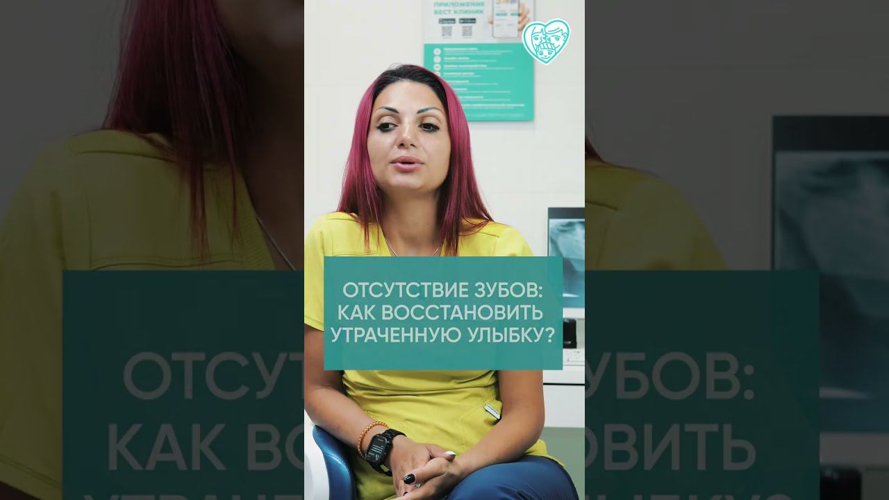 Отсутствие зубов: как вернуть улыбку?