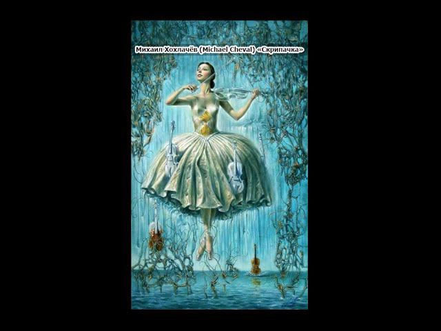 Она играла (2017)