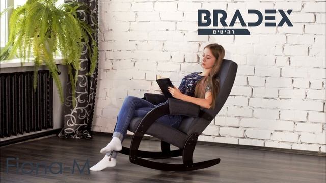 כורסת נדנדה FIONA-M BRADEX
