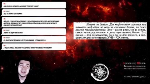 Шадов и Лосев / Диалектика мифа / Обзор книги