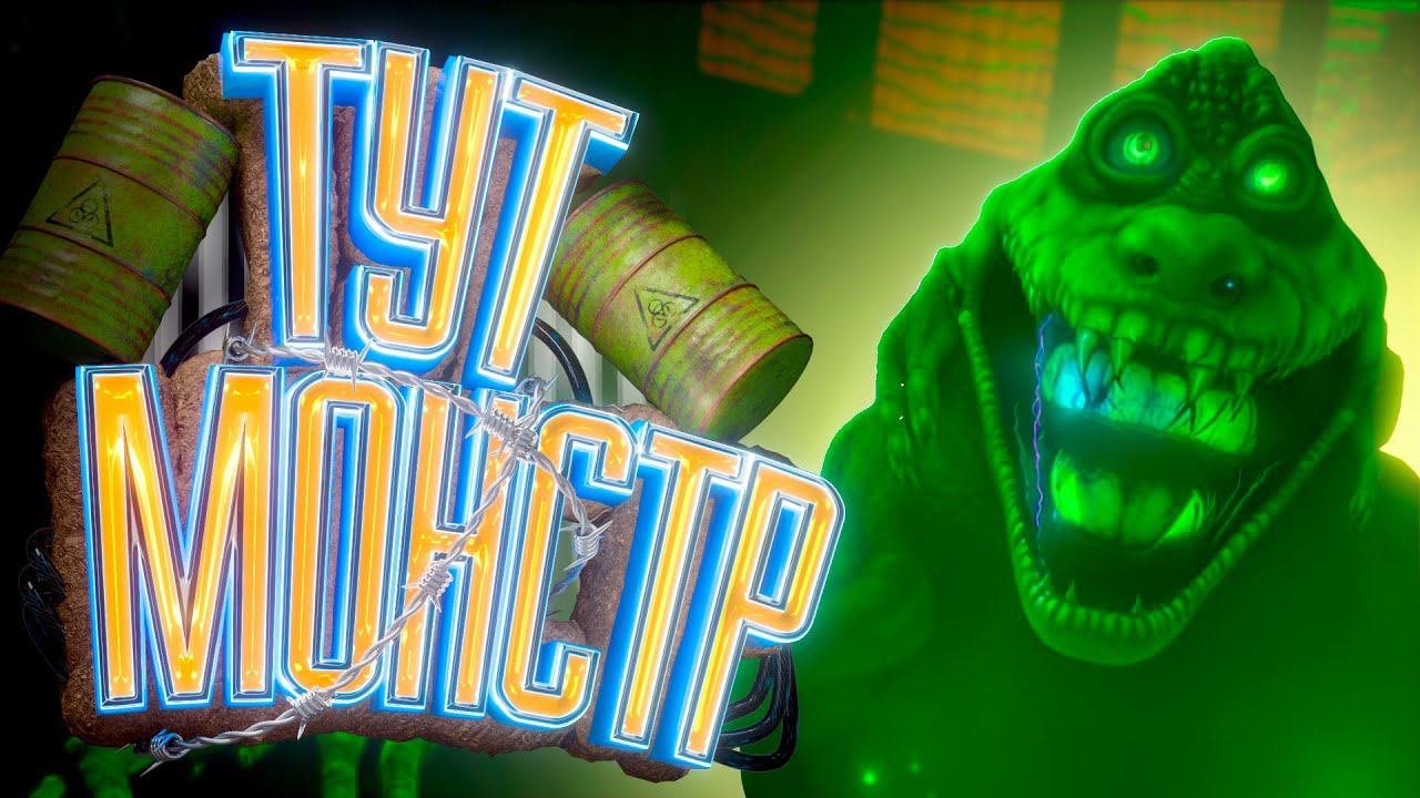 Команда дайверов против монстров  Murky Divers 
