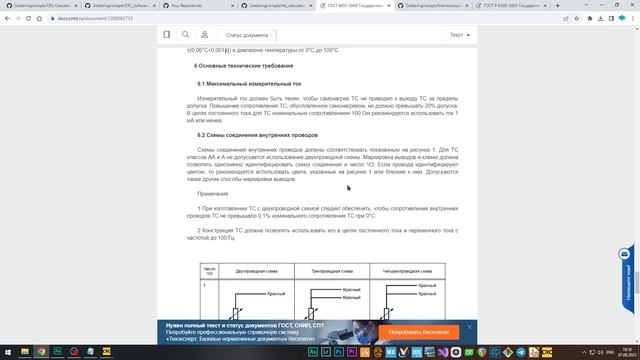 CRC Calculator by Solderingiron. Обзор моей программы.