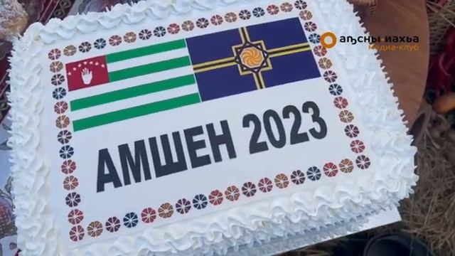 В селе Алахадзи Гагрского района состоялся армянский праздник Амшен