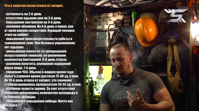 Как бросить курить. Мой опыт сочетания курения и спорта (Химический бункер)