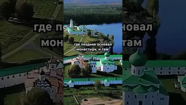 Святый отче Александре Свирский, моли БОГА о нас грешных!