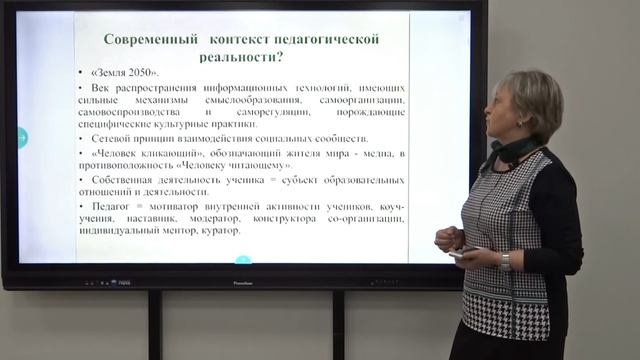 Основы педагогики_лекция 1