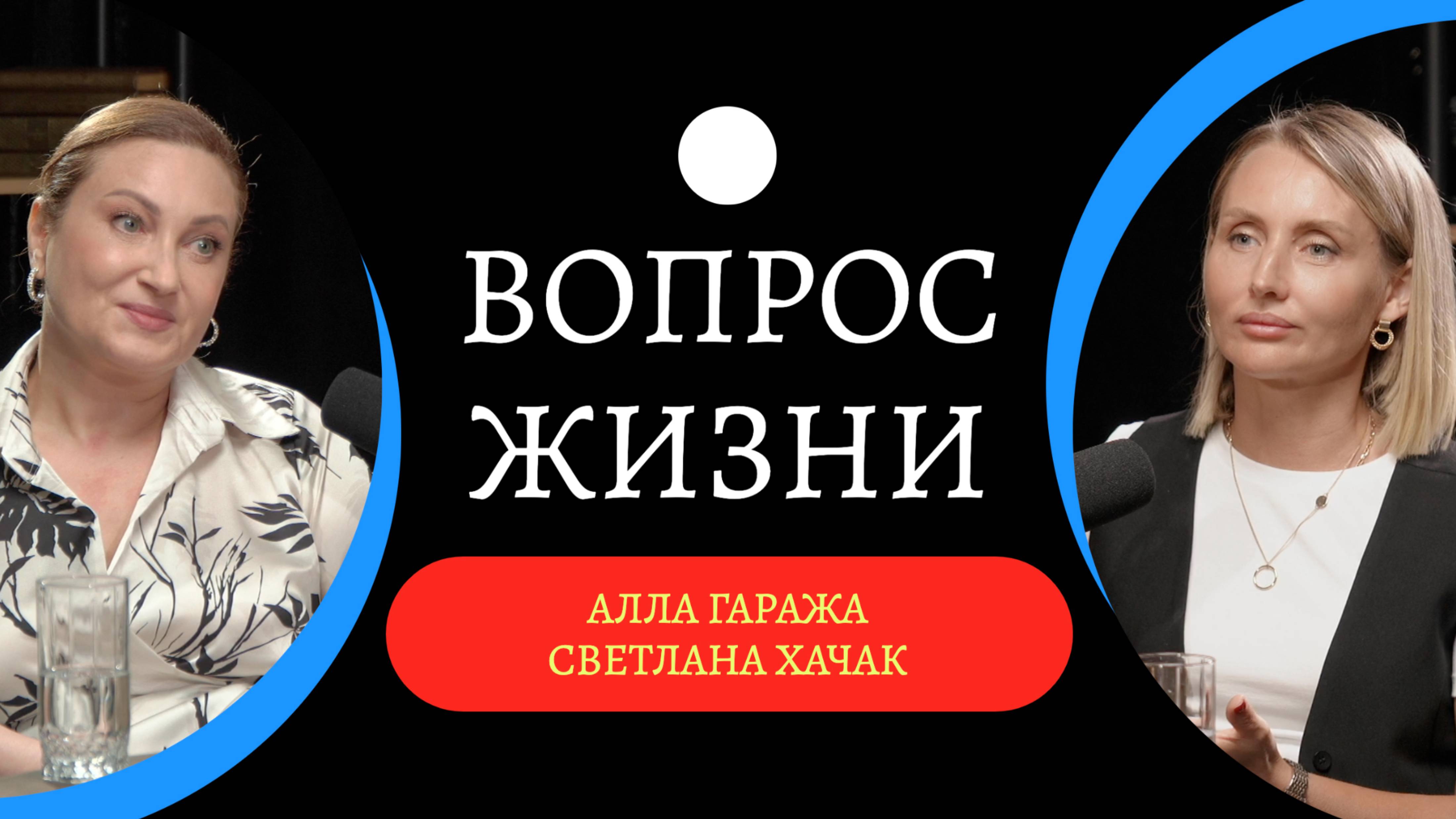 Как родить здорового ребенка? / Светлана Хачак