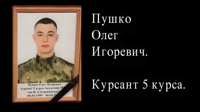 Памяти курсантов Донецкой академии внутренних дел имени Ф Э Дзержинского