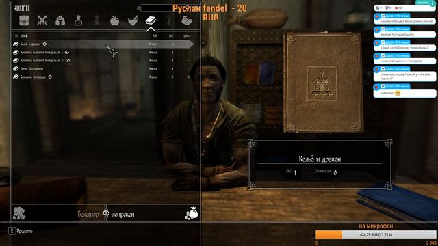 Skyrim requiem (без смертей,без зрителей ,без шансов на успех)легендарнейшая сложность