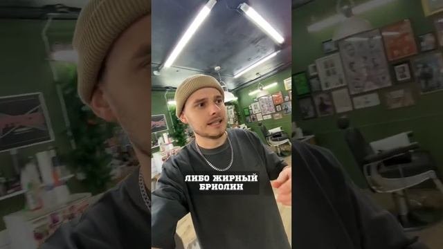 Какое средство выбрать мужчине для укладки ?