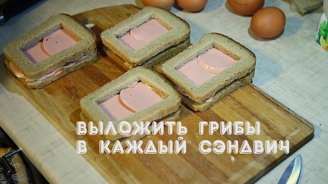 Двойной сэндвич на завтрак. Простой рецепт.