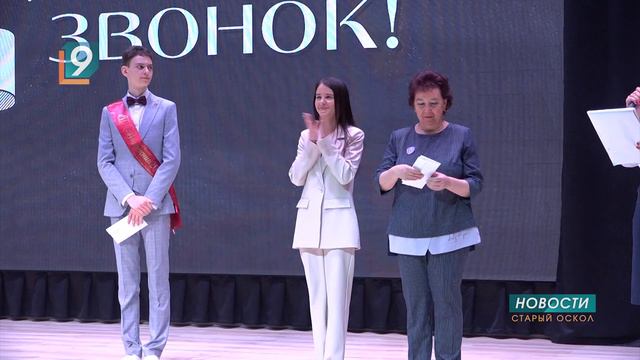 "Славянка" наградила лучших школьников округа