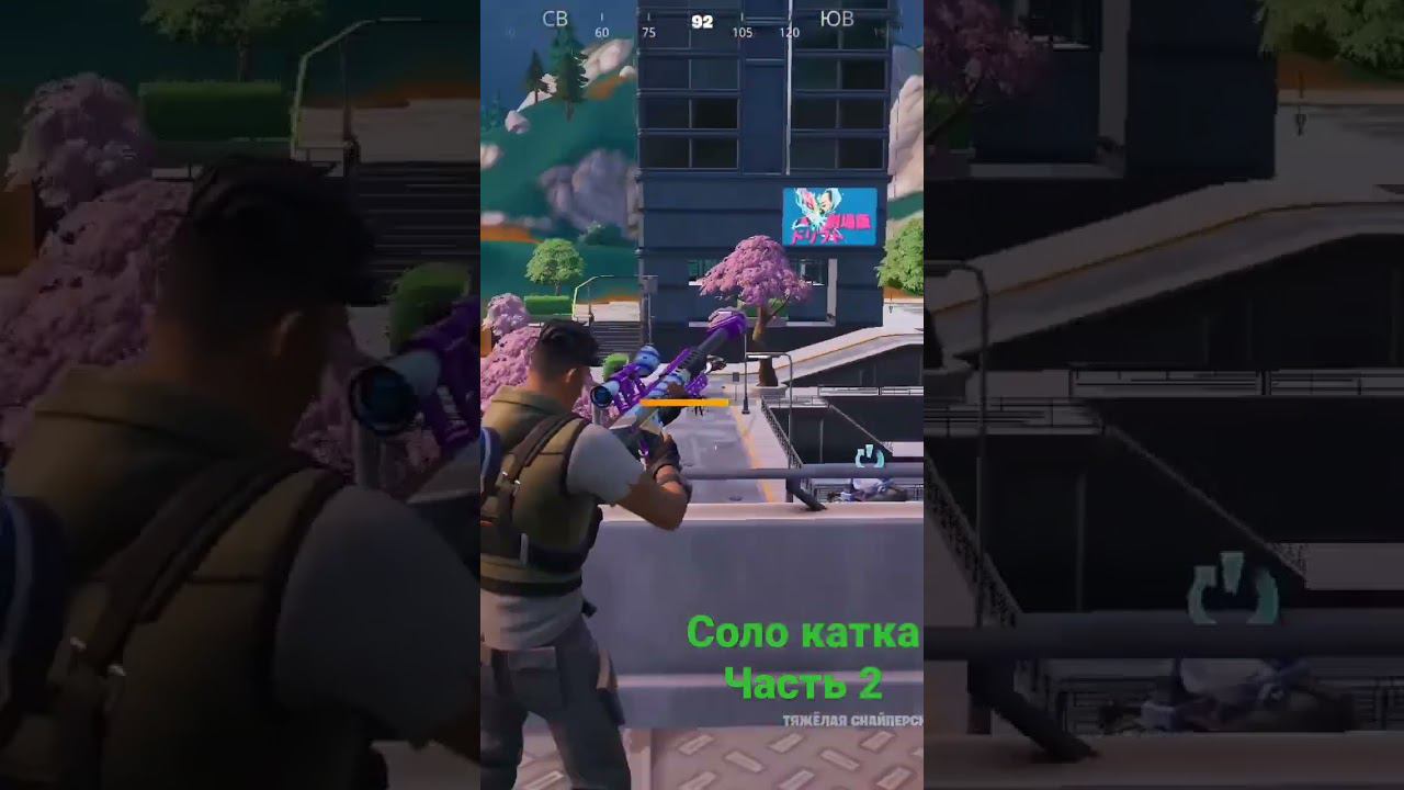 #fortnite #победа #соло