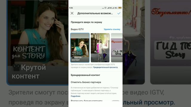 Как сделать свайп вверх в Инстаграм, не имея 10 тысяч подписчкиков