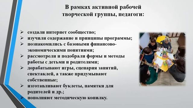 Технология формирования основ финансовой грамотности дошкольников