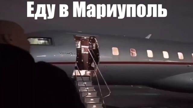 Скала едет в Мариуполь
