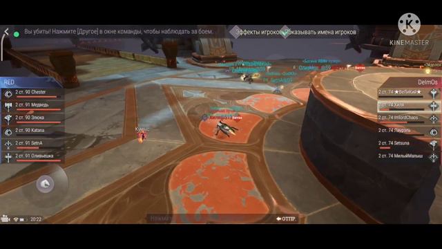 МВ 10.04.22 команда❤️ RED S1-12⚔️ #gameplay от Ад приста 😈