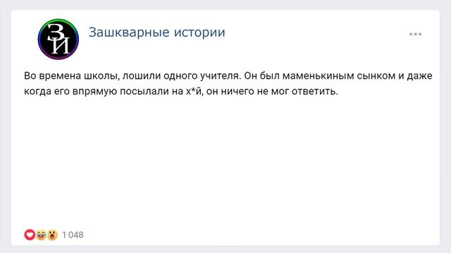 Теперь её родители меня ненавидят ( Зашкварные истории из жизни / анекдоты )
