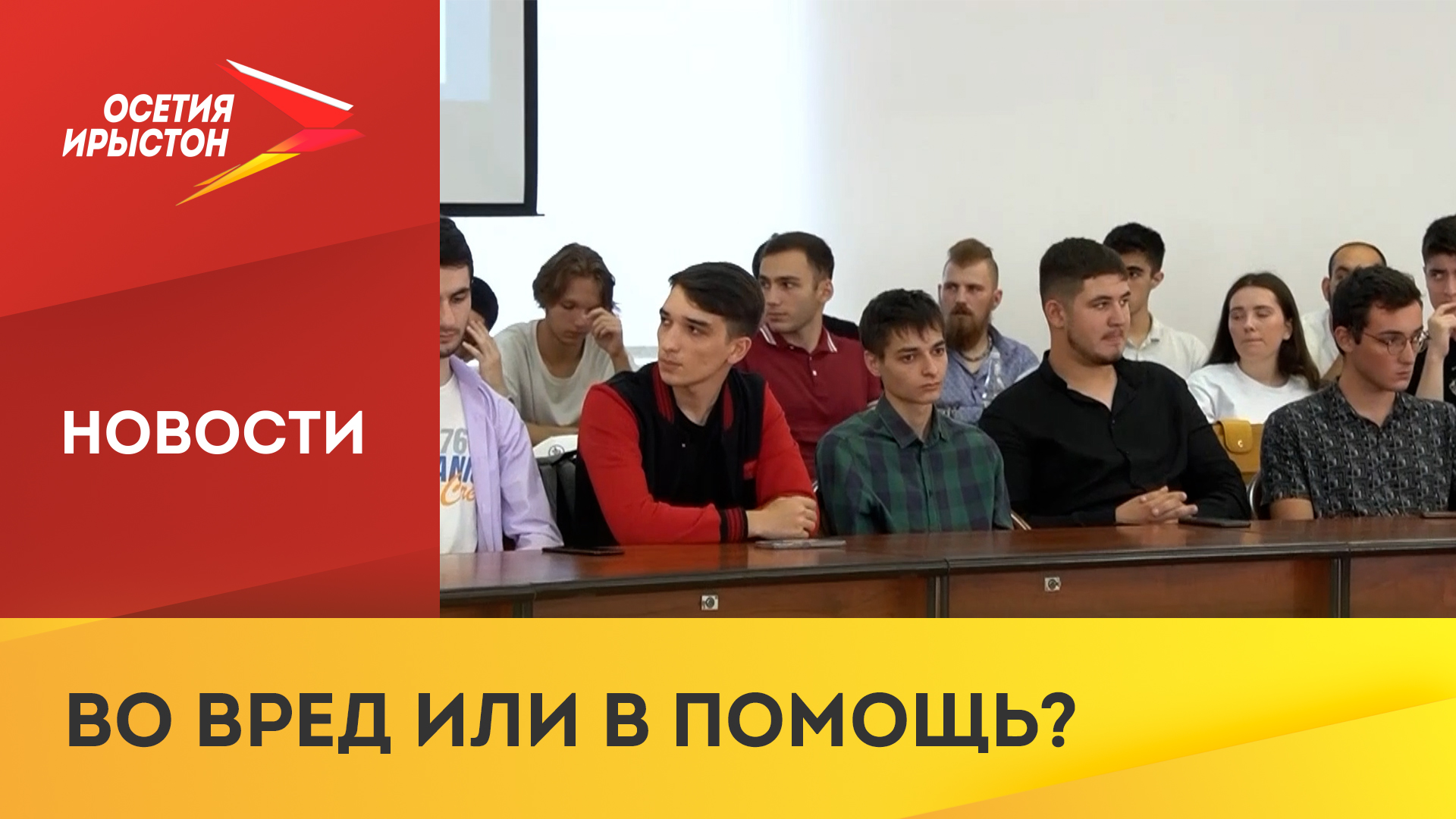 Роль искусственного интеллекта в будущем обсудили в СОГУ