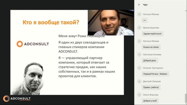 Анонс курса Романа Пивоварова «Продажи рекламы: основы профессии»