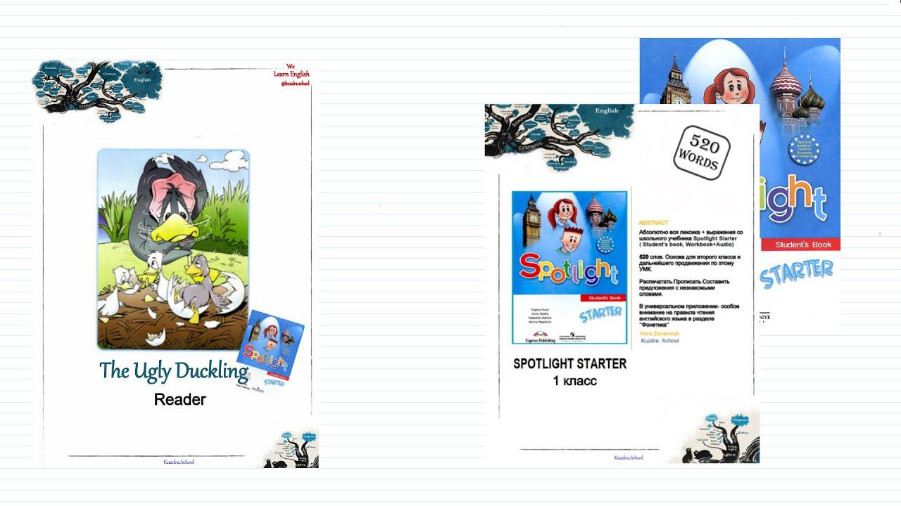 25.3 Spotlight Starter. The Ugly Duckling 16-in-1. Reader. Audio Karaoke