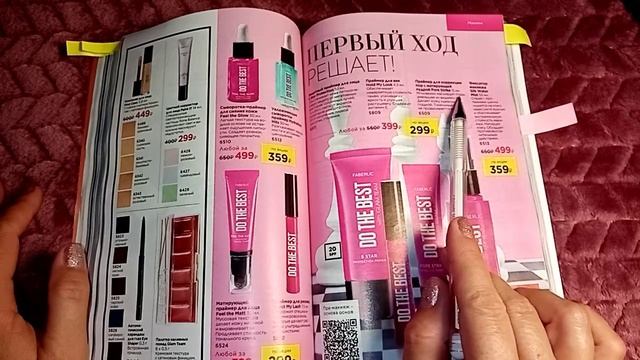 ?Листаем каталог ?/Фаберлик №16?/Тушь ?