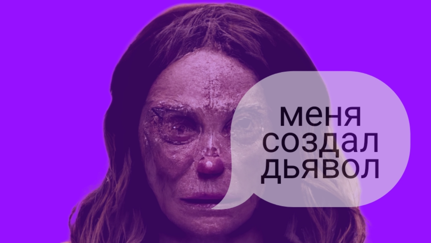 нейросеть создала монстра?