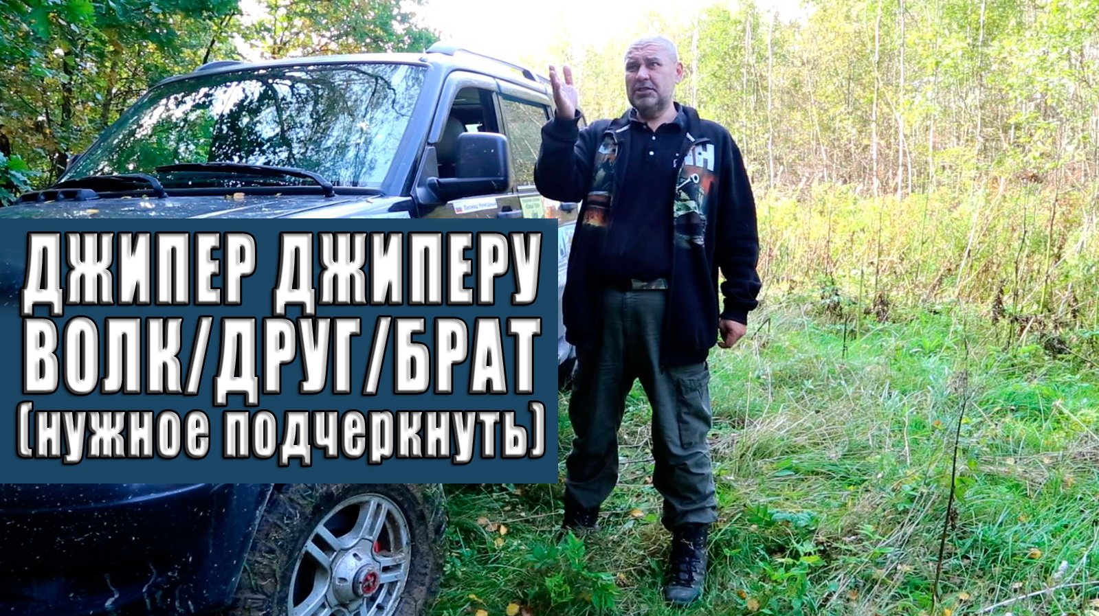 О взаимоотношениях в субкультурном сообществе.
