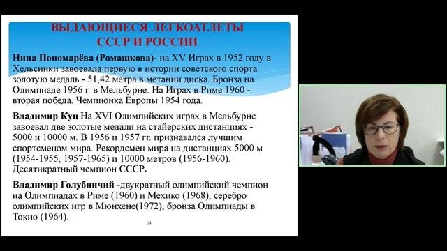 Легкая_атлетика_22.09.2022_09-07-30.mp4