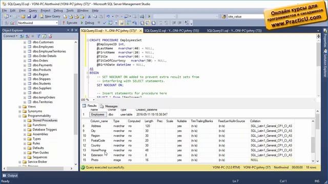 Stored Procedure для профессионалов