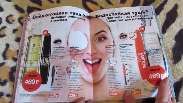 КАТАЛОГ AVON  09 2019. ПОЛИСТАЕМ.
