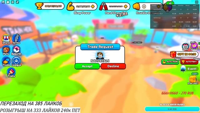 ? РАЗДАЧА ПЕТОВ 80К - 100К В АРМ РЕСЛИНГ СИМУЛЯТОР ? ARM WRESTLE SIMULATOR ?РОЗЫГРЫШИ 300К ?