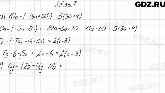 № 36.7 - Алгебра 7 класс Мордкович