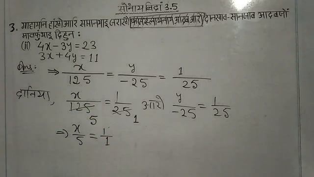 सोंनाय बिदां 3.5 #part 5 #मोननै सोलायस्लुआव थानाय हांखोआरि समानथाय जरा #खोन्दो 3 #थाखो जि सानखान्थि