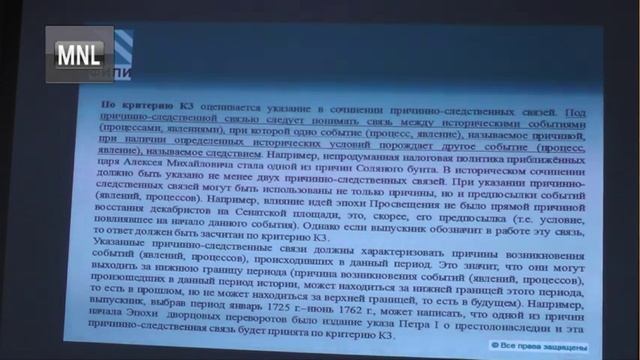 трансляция ГАУ РК ЦОКО от 27 ноября 2018 (вебинар Аналитика ЕГЭ/ГИА-11, ИСТОРИЯ. Кулагин О.И.)