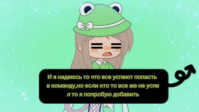 🍀Вся инфа в видео🍀(Создаю команду не менее 10 человек)
