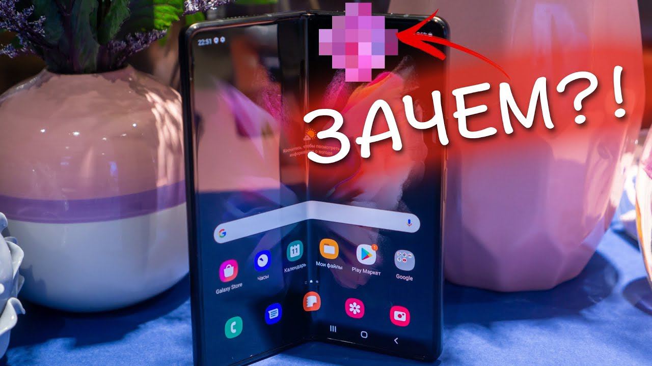 Что не так с новыми складными смартфонами Samsung: Galaxy Z Flip 3 // Galaxy Z Fold 3