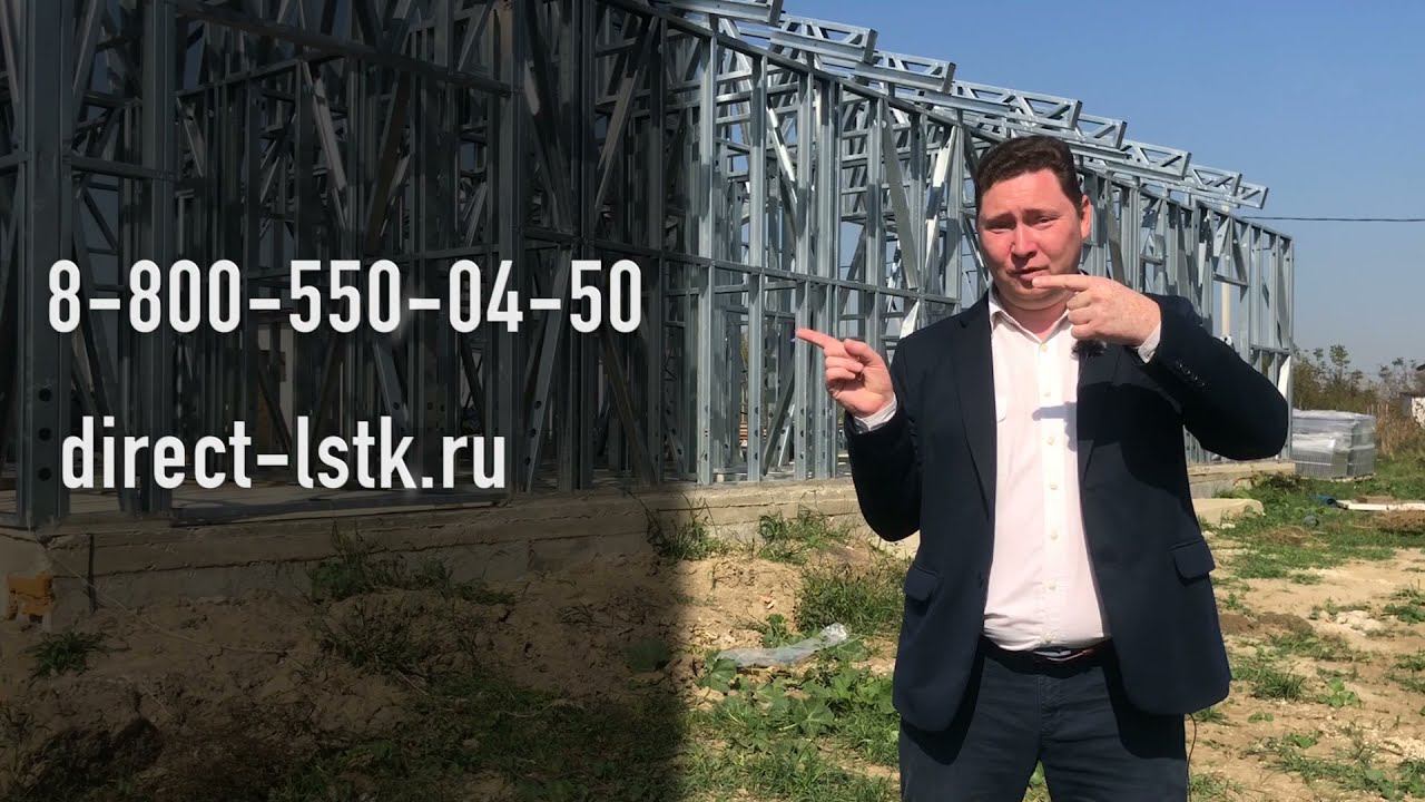 "Директ ЛСТК" ... завод каркасных зданий