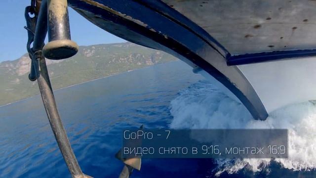 GoPro 7, снято в 9:16. видео поворот в  16:9