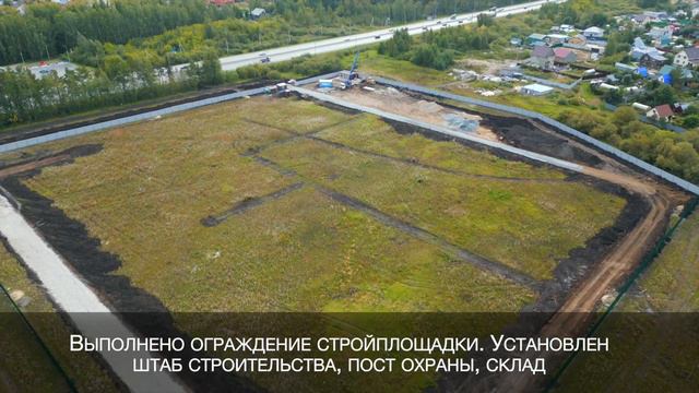 ЖК «Сибирский», ход строительства за сентябрь 2024