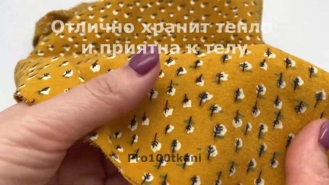 Теплый хлопок фланель плательная плотность ткани 150 гм2