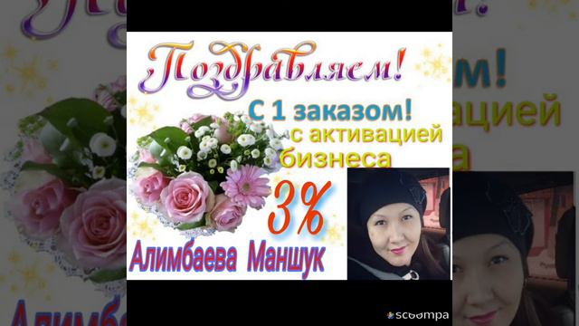 Поздравления для моей любимой команды✨❤