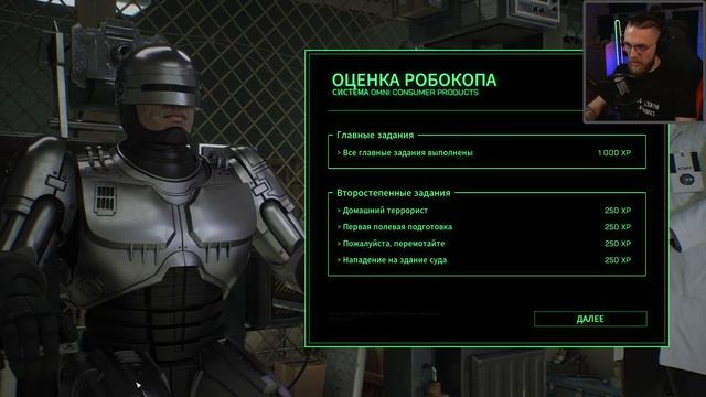 КОШМАРНЫЙ СОН - RoboCop: Rogue City #9