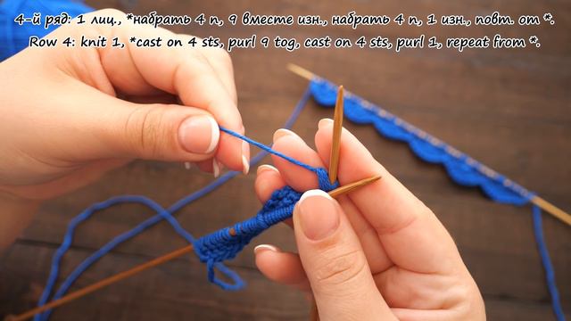 Декоративный наборный край спицами 💦 Decorative knitting edge 🌎