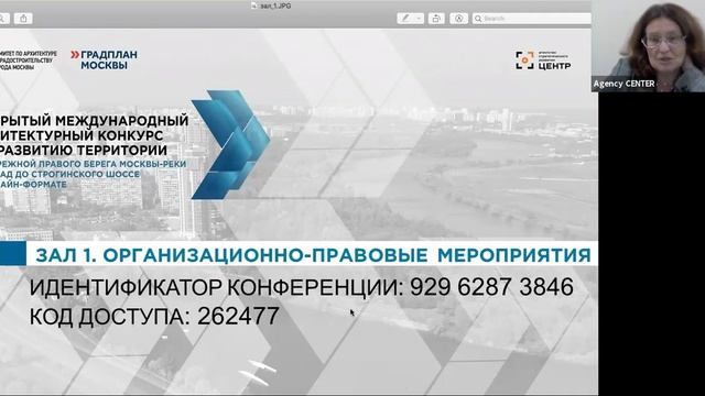 07.10. Строгино. Зал 1. Проектный вебинар с жителями. Организационно-правовые мероприятия
