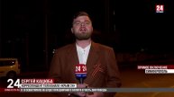 На телебашне в Симферополе включили праздничную подсветку в честь Дня Победы