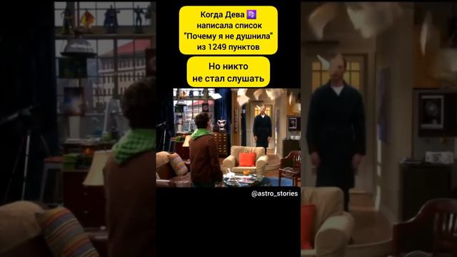 Девы ♍️ такие Девы ♍️